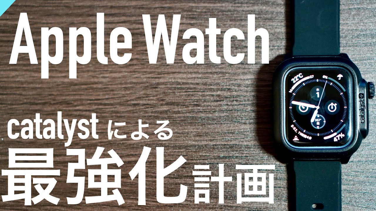 Apple Watch 最強 防水100mあのcatalyst カタリスト ケースでg Shokならぬi Shock Youtube Apple Watch 最強 防水100mあのcatalyst カタリスト ケースでg Shokならぬi Shock Youtube