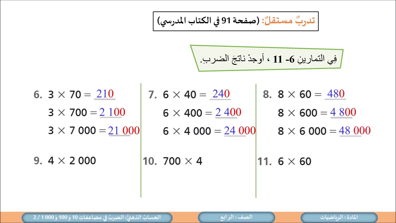 أوجد ٤٠٪ من ٧٠