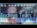 【Piano Cover】中村舞子 &amp; CLIFF EDGE - Endless Tears/喜歡你真的好痛苦|高還原純鋼琴版|高音質/附譜|只聽前奏就愛上的歌曲