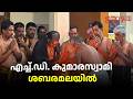എച്ച്.ഡി. കുമാരസ്വാമി ശബരമലയിൽ; കേന്ദ്രമന്ത്രിയായ ശേഷമുള്ള ആദ്യ സന്ദർശനം HD Kumaraswamy Sabarimala