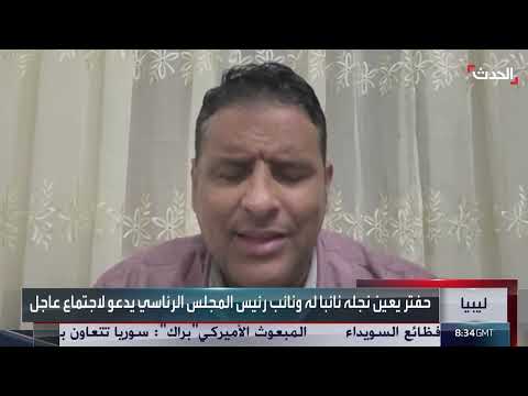 تعيين صدام حفتر نائباً: خطوات نحو توحيد الجيش الليبي؟