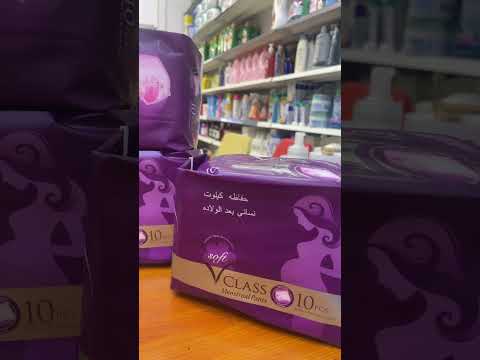 فوط الكيلوت النسائيه ما بعد الولاده وتكدرين تستخدميها بايام الدوره الشهريه