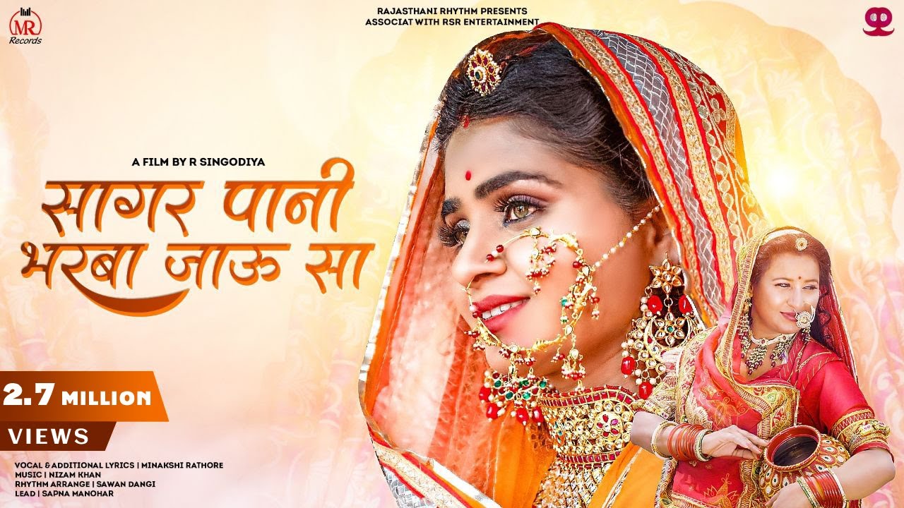 Sagar Pani Bharwa Jau Sa | Rajasthani Song 2025 | Minakshi Rathore, R Singodiya | Sapna Manohar