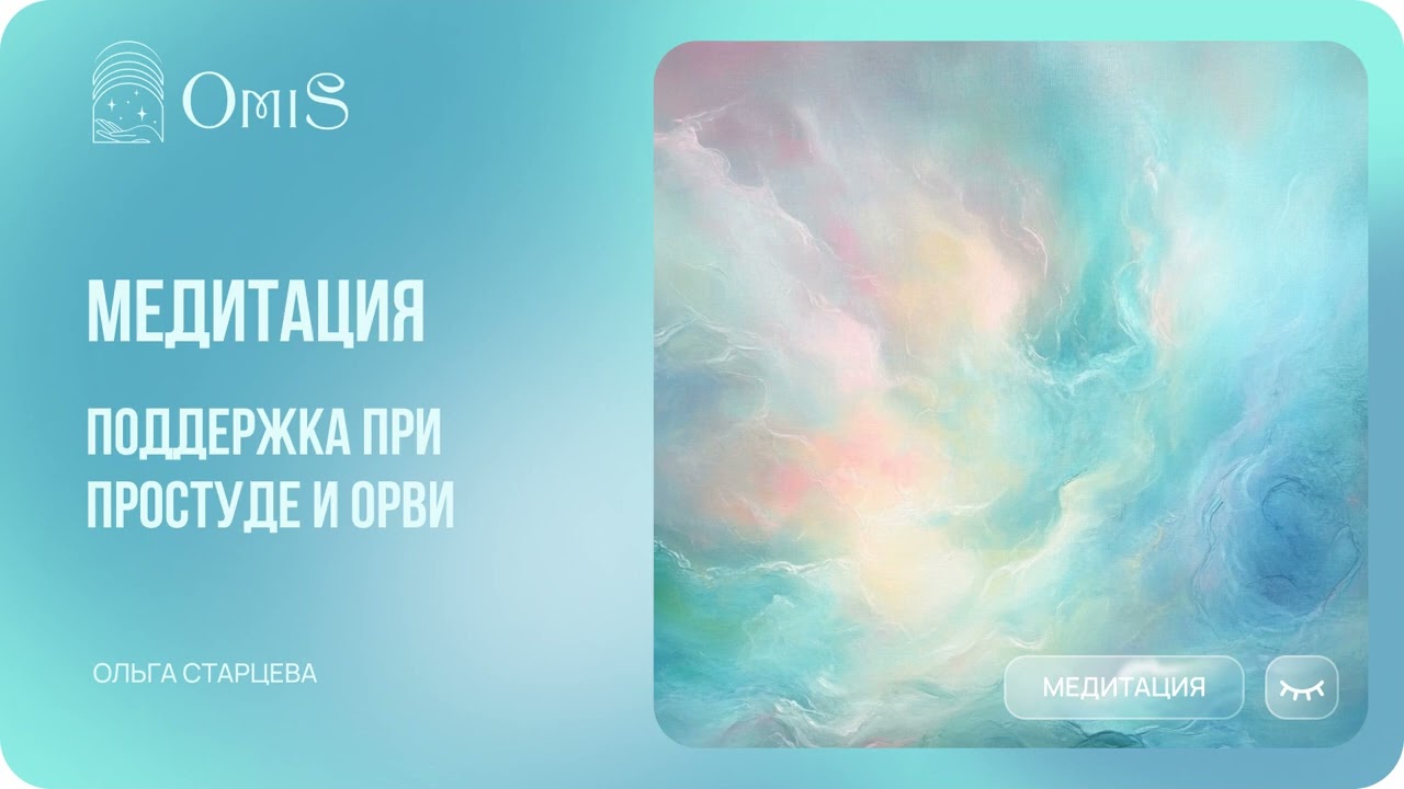 Омис центр духовного развития