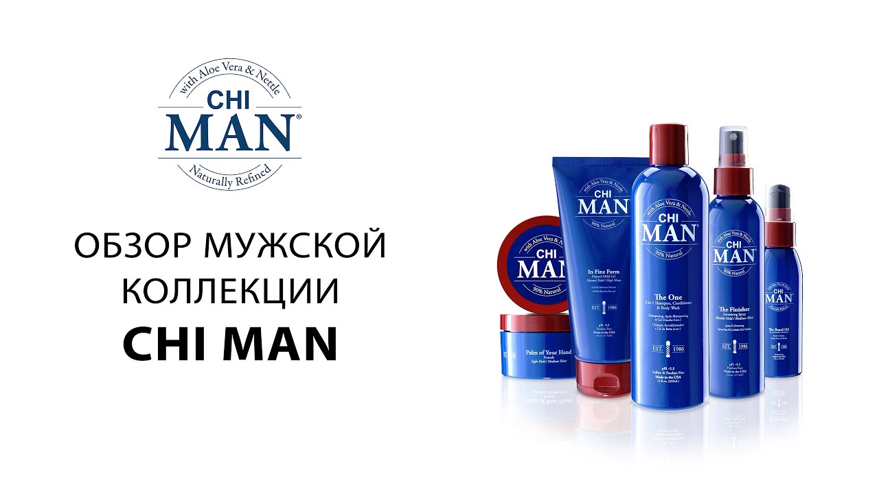 CHI MAN - Обзор мужской коллекции.