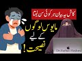 Jab Bhe Zindagi Main Bht Badi Pareshani Ay To Farhat Hashmi Ki Is Bat Ko Yad Rakhna By Farhat Hashmi