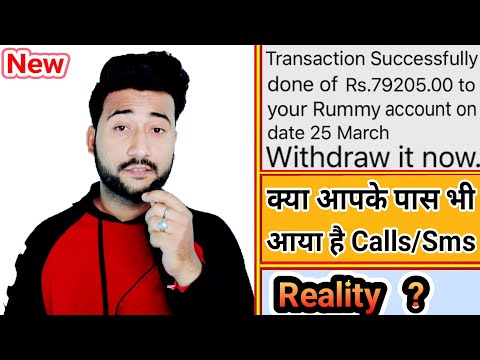 Transaction Successfully Done Of Rs 79205 To Your Rummy Account Withdraw It Now Message Reality