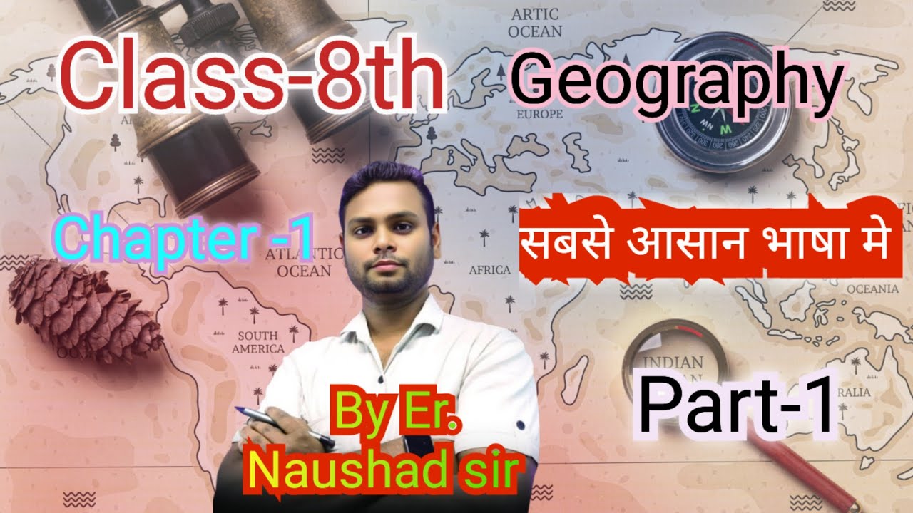 Class -8th/Geography /part-1/ ch-1/@aci7490 #motivation #education by. Er. Naushad sir 
