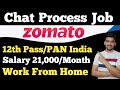 Work From Home Jobs For 12th Pass Students | Zomato Chat Process Job | Salary 21,000/- | Latest Jobs