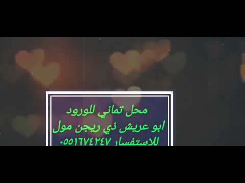 تنسيق هدايا ابو عريش ذي ريجن مول
