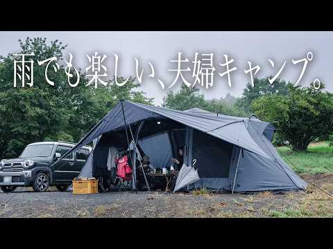 【雨キャンプ】大雨の日のサイトの過ごし方｜換気・洗濯干し・2ルームから乗り換えたテント【キャンプ道具紹介】｜キャンパー取材 #550