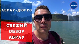 Аншлаг в Абрау - Дюрсо в августе | Абрау - Дюрсо 2022.