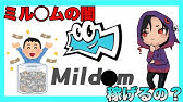 Mildomのコメントを棒読みちゃんに読ませる方法 Youtube