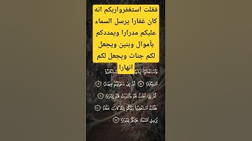 قران كريم_ سورة نوح عليه السلام