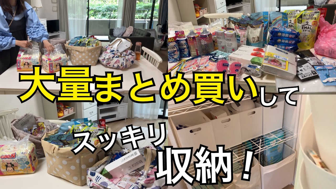 【日用品まとめ買い】どーんと大量購入した消耗品をスッキリ収納！ドラスト.セリア.バースデイを爆買い.