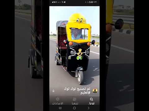 توك توك ماشى على السريع بيدلع تصليح دراجات  #تصليح_دراجات