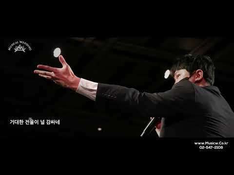 진짜 뮤지컬을 보는 듯한 결혼식 퍼포먼스 (뮤지컬 <strong>오페라의</strong> 유령)