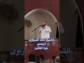 الشيخ احمد البدراوى الجزء الثاني 