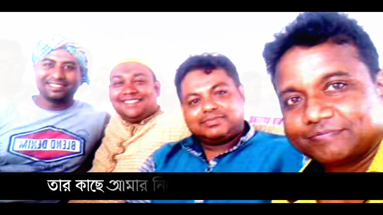 যে আমার খুব ভালো বন্ধু। MD Bashir Ahmad - YouTube