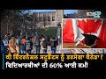 Canada International Students- ਕੈਨੇਡਾ ਵਿੱਚ ਵਿਦਿਆਰਥੀਆਂ ਲਈ ਘਟੇ ਮੌਕੇ, ਆਮਦ ਵੀ ਘਟੀ