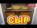 Сыроварня в работе