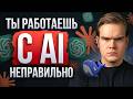 Как обучить Chat GPT работать идеально? 4 простых шага