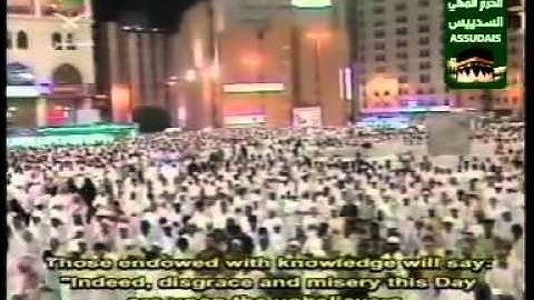 سورة النحل 1-3 Surah An Nahl (16) As Sudais مصحف الحرم للشيخ السديس