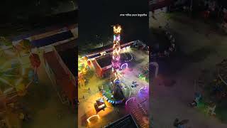 রোড মেলা #NightDrone #MelaNight #DroneView #NightFestival #BangladeshFair 🎡🚁
