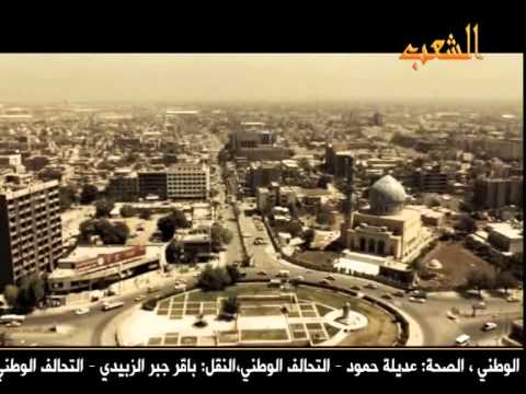 يا وطني يسعد صباحك  كاظم الساهر  اغنية حزينة عن العراق