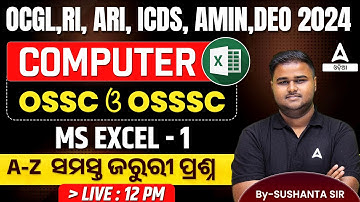 Odisha CGL, DEO, RI ARI AMIN, ICDS 2024 I Computer Class | MS Excel #1