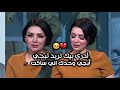 أثگل شويه يا گلبي لاول مره بكاء إعلامية على الهواء على قصيدة مضفر النواب منى سامي