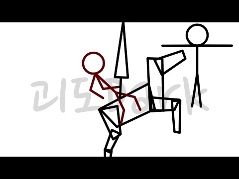 롤 스틱맨 애니메이션 - 렐(Rell)