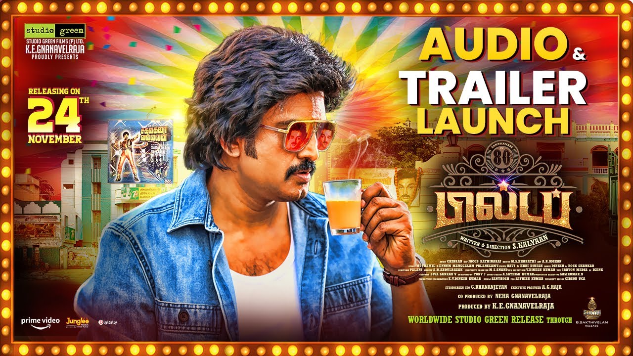 80s BuildUp Audio & Trailer Launch | Santhanam | KS Ravikumar | S Kalyan | Ghibran | KE Gnanvelraja