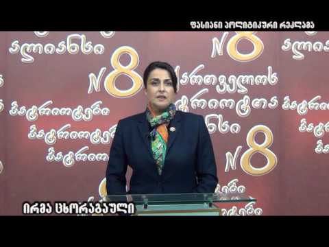 საგარეჯოს არჩევნები 2