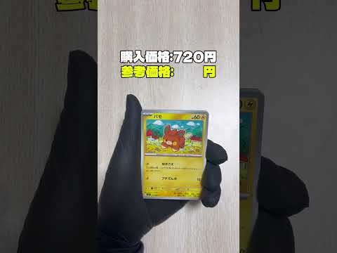 インフェルノX開けてみたっ！ #ポケモンカード #ポケカ #ポケモン #ポケカ新弾 #ポケカ開封 #pokemoncards #pokemon #オリパ #オリパ開封