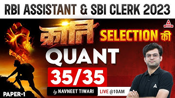 RBI Assistant & SBI Clerk 2023 | Maths By Navneet Tiwari | Paper-1