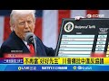 美中貿易戰再升級