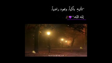تلاوة تقشر البدن💔 | عبدالرحمن الحميداني | #حالات_واتساب.