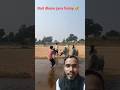 boile dhone jana hai funny 🤣 #funny #comedy #kisan #shortsfeed