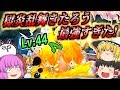 【ゆっくり実況】ゲゲゲ祭り300連後編!ダブらせまくってレベル44になった獄炎乱舞きたろうが最強すぎた件w【ゆる~いゲゲゲの鬼太郎妖怪大戦争#22】