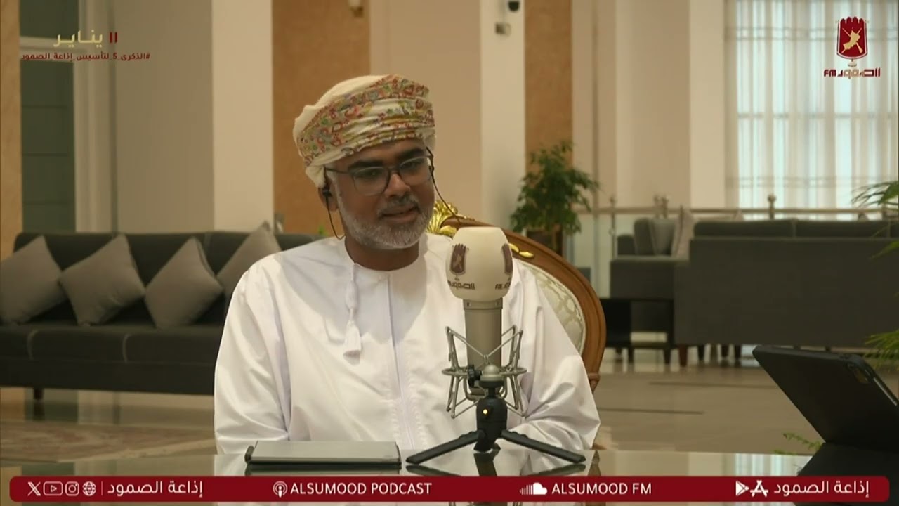 مقابلة | الفاضل المعتصم بن سعيد السريري من جهاز الاستثمار العُماني