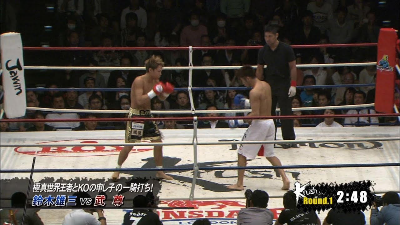 OFFICIAL】武尊 vs 鈴木 雄三 Krush.27/ Krush -58kg級初代王座