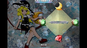 Touhou 20 東方錦上京 Fossilized Wonders - Marisa Hard 1cc (Y2/G2/G2/R2)