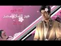 عبدالسلام محمد لك عين By LadyRawan