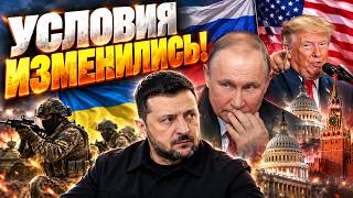 Мирная сделка Украины и РФ? меняется! Что обсуждают за кулисами Трамп Путин и Зеленский?