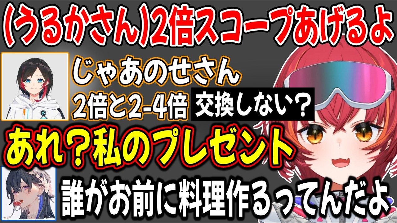 赤ちゃんプレイで新しい扉が開きかけるつなや、つな&うるはから鋭いジャックナイフに晒されるうるーか【ぶいすぽ / 猫汰つな / 切り抜き】