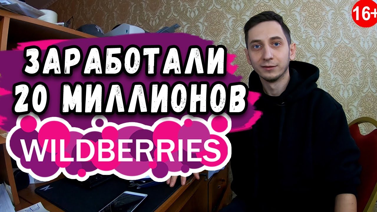 Wildberries Интернет Магазин Электросталь