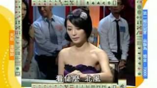 至尊百家乐20091005 part7