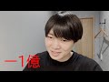 【敗北者】投資に失敗して1億円を失いました。取り急ぎ感想を報告します