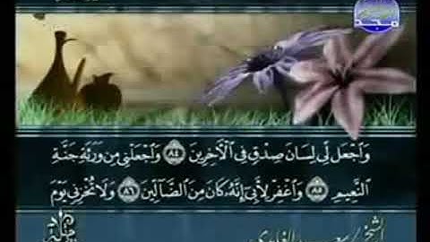 سورة الشعراء من الآية 84 الى الآية 136